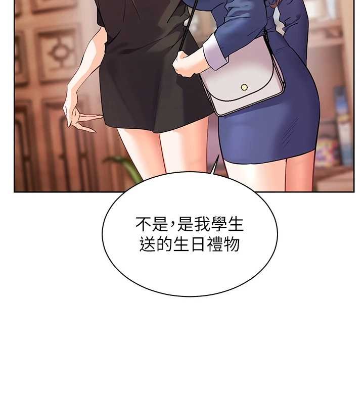 老师的亲密指导 - 第80話-偷摸給學生繳「作業」 - page 26
