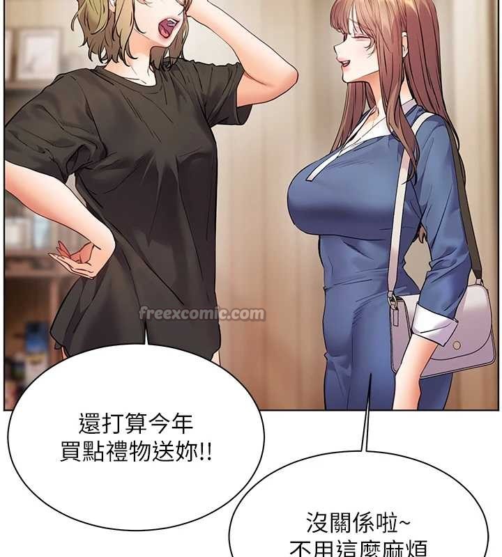 老师的亲密指导 - 第80話-偷摸給學生繳「作業」 - page 28
