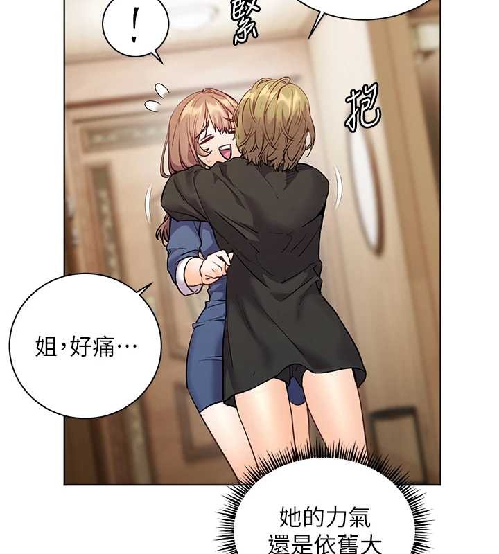 老师的亲密指导 - 第80話-偷摸給學生繳「作業」 - page 30