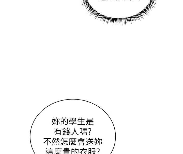 老师的亲密指导 - 第80話-偷摸給學生繳「作業」 - page 31