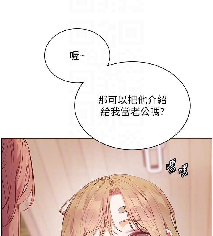 老师的亲密指导 - 第80話-偷摸給學生繳「作業」 - page 34