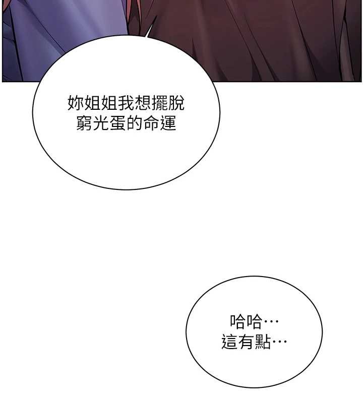 老师的亲密指导 - 第80話-偷摸給學生繳「作業」 - page 36