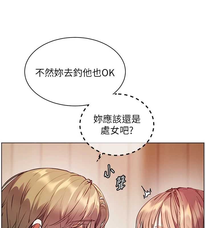 老师的亲密指导 - 第80話-偷摸給學生繳「作業」 - page 37