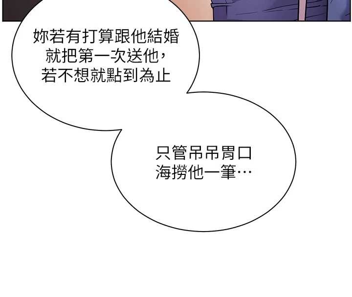 老师的亲密指导 - 第80話-偷摸給學生繳「作業」 - page 39