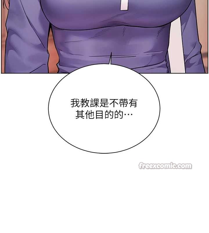 老师的亲密指导 - 第80話-偷摸給學生繳「作業」 - page 42