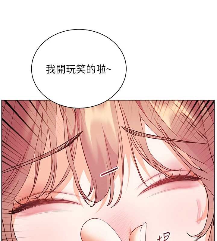 老师的亲密指导 - 第80話-偷摸給學生繳「作業」 - page 46