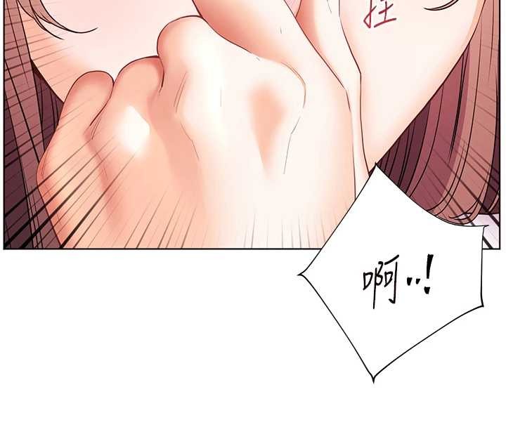 老师的亲密指导 - 第80話-偷摸給學生繳「作業」 - page 47