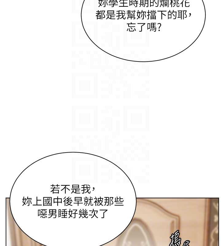 老师的亲密指导 - 第80話-偷摸給學生繳「作業」 - page 50