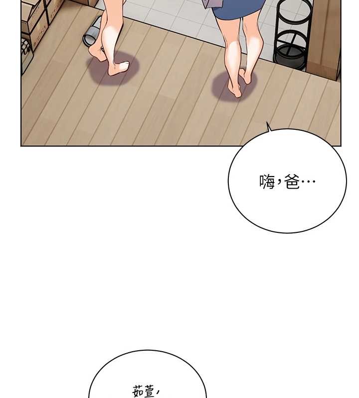 老师的亲密指导 - 第80話-偷摸給學生繳「作業」 - page 58