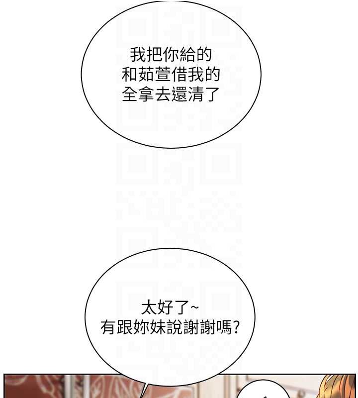 老师的亲密指导 - 第80話-偷摸給學生繳「作業」 - page 64