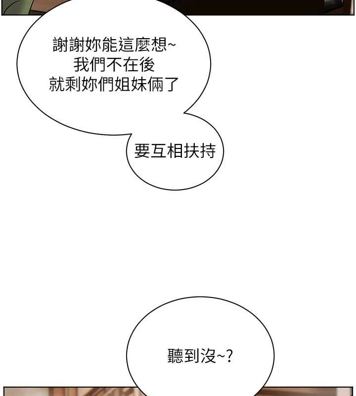 老师的亲密指导 - 第80話-偷摸給學生繳「作業」 - page 68
