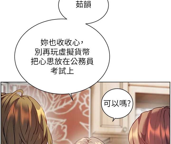 老师的亲密指导 - 第80話-偷摸給學生繳「作業」 - page 71