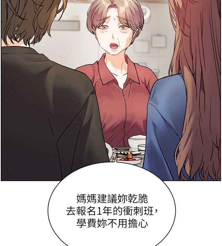 老师的亲密指导 - 第80話-偷摸給學生繳「作業」 - page 72