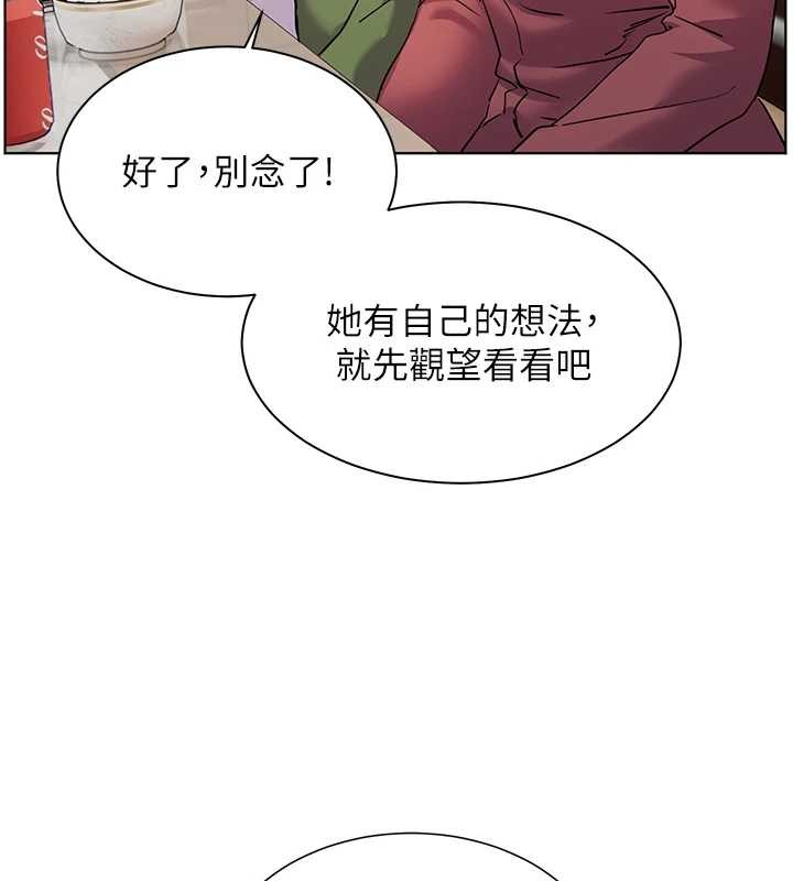 老师的亲密指导 - 第80話-偷摸給學生繳「作業」 - page 78