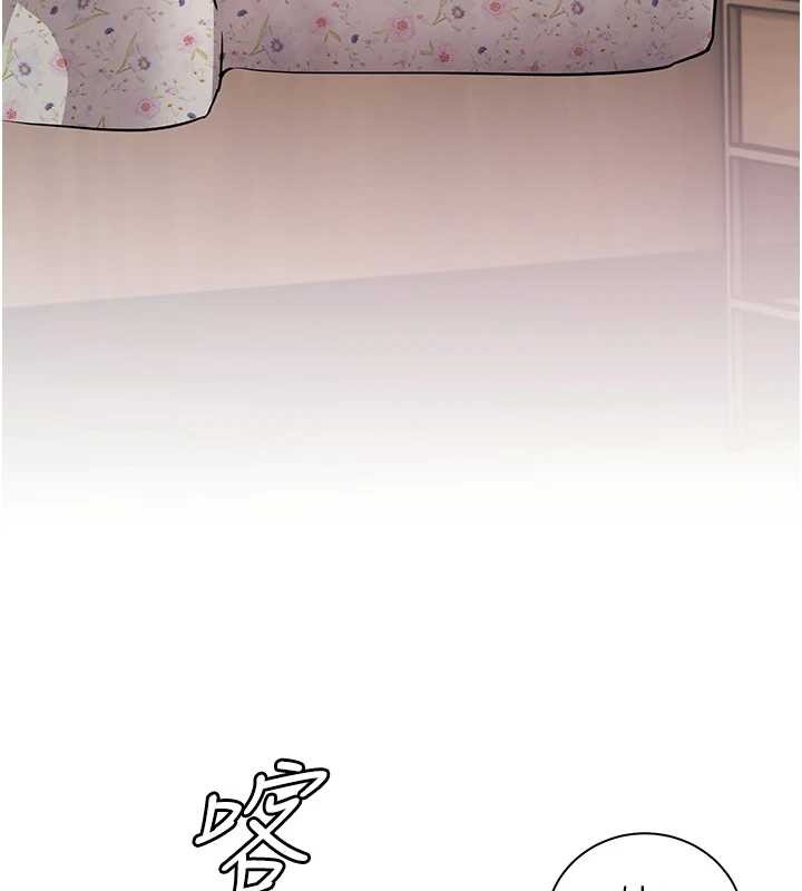 老师的亲密指导 - 第80話-偷摸給學生繳「作業」 - page 86