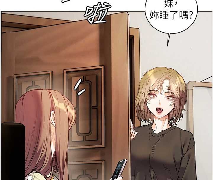 老师的亲密指导 - 第80話-偷摸給學生繳「作業」 - page 87