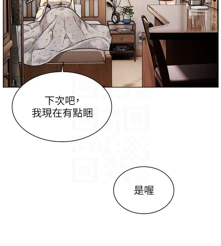 老师的亲密指导 - 第80話-偷摸給學生繳「作業」 - page 90