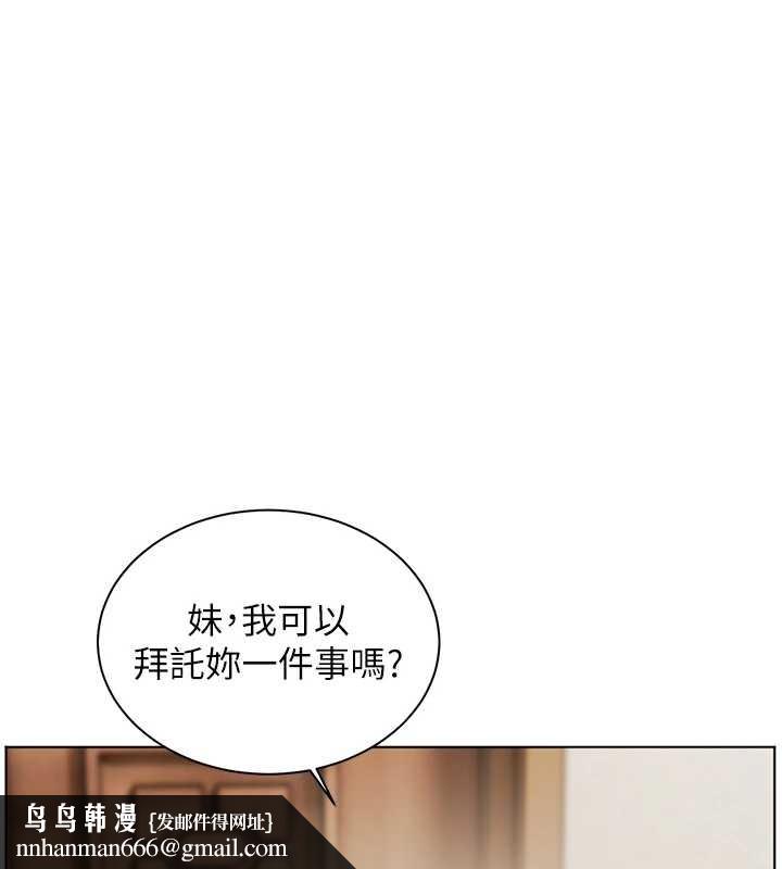 老师的亲密指导 - 第80話-偷摸給學生繳「作業」 - page 93