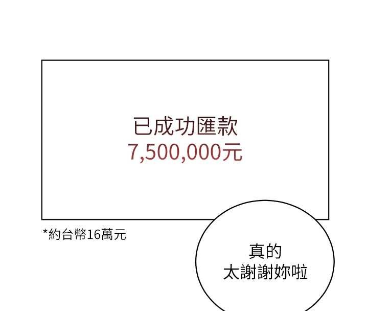 老师的亲密指导 - 第80話-偷摸給學生繳「作業」 - page 99