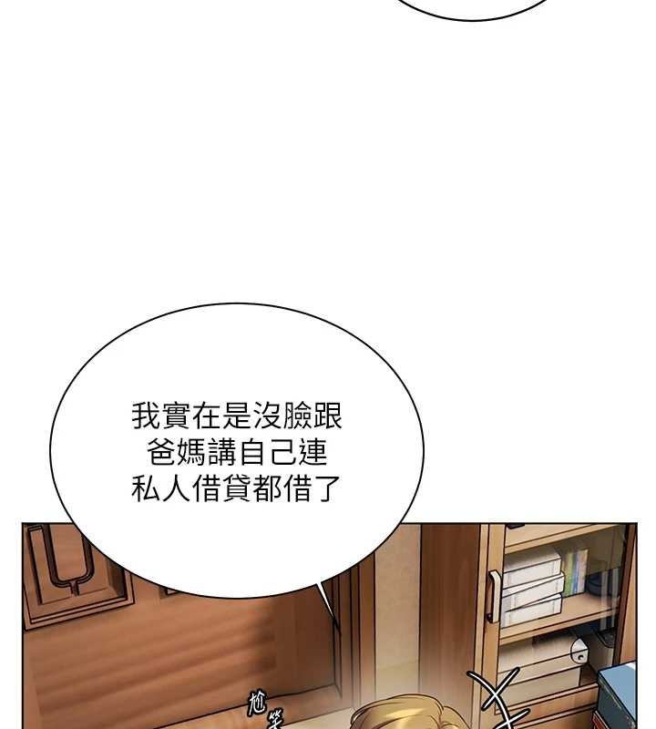 老师的亲密指导 - 第80話-偷摸給學生繳「作業」 - page 100