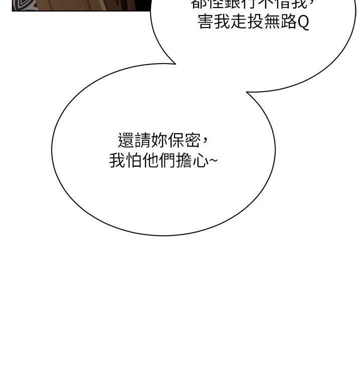 老师的亲密指导 - 第80話-偷摸給學生繳「作業」 - page 102