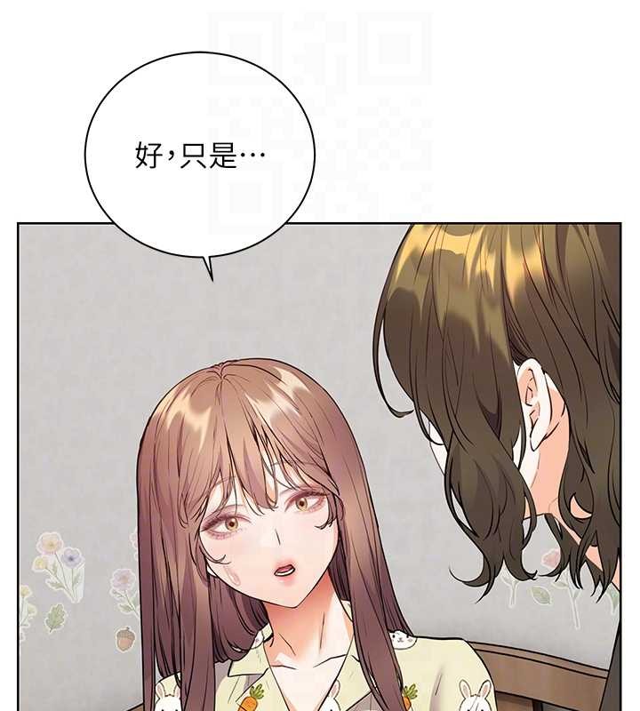 老师的亲密指导 - 第80話-偷摸給學生繳「作業」 - page 103