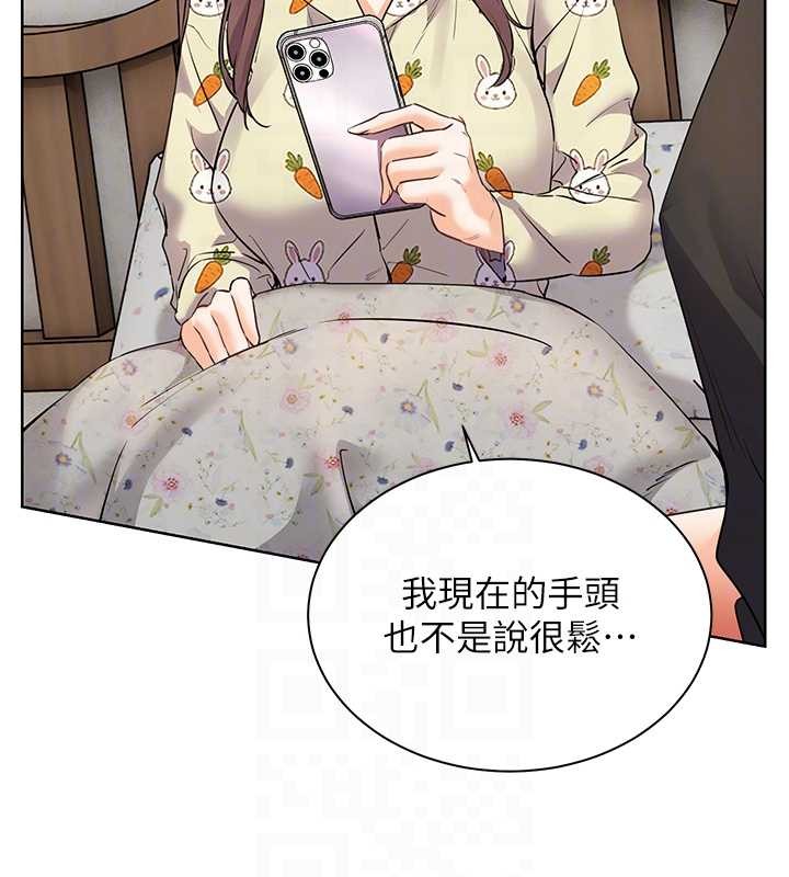 老师的亲密指导 - 第80話-偷摸給學生繳「作業」 - page 104