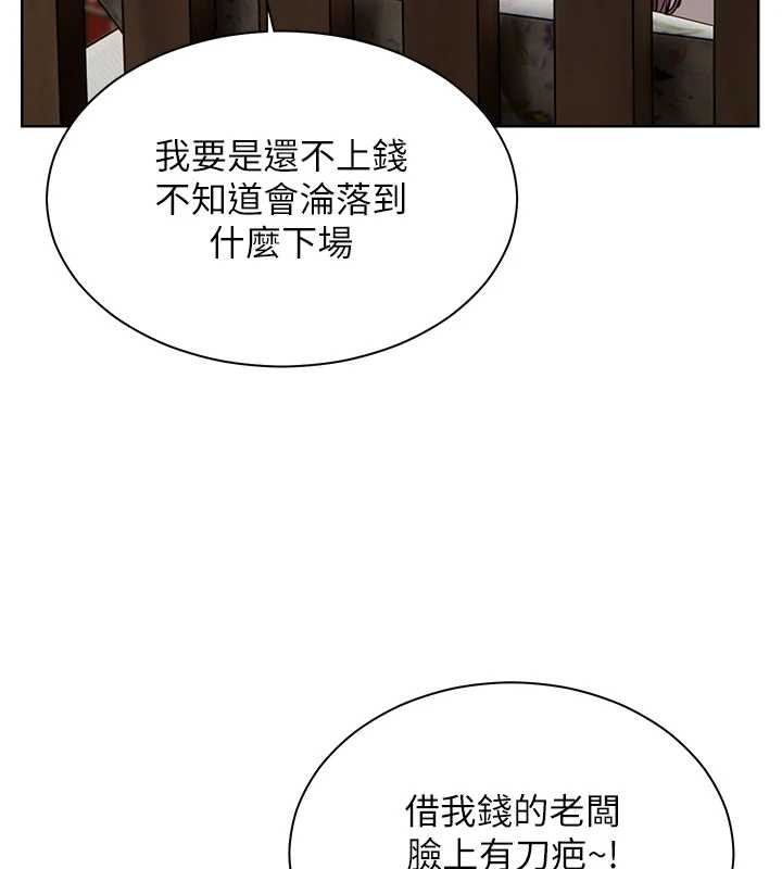 老师的亲密指导 - 第80話-偷摸給學生繳「作業」 - page 107