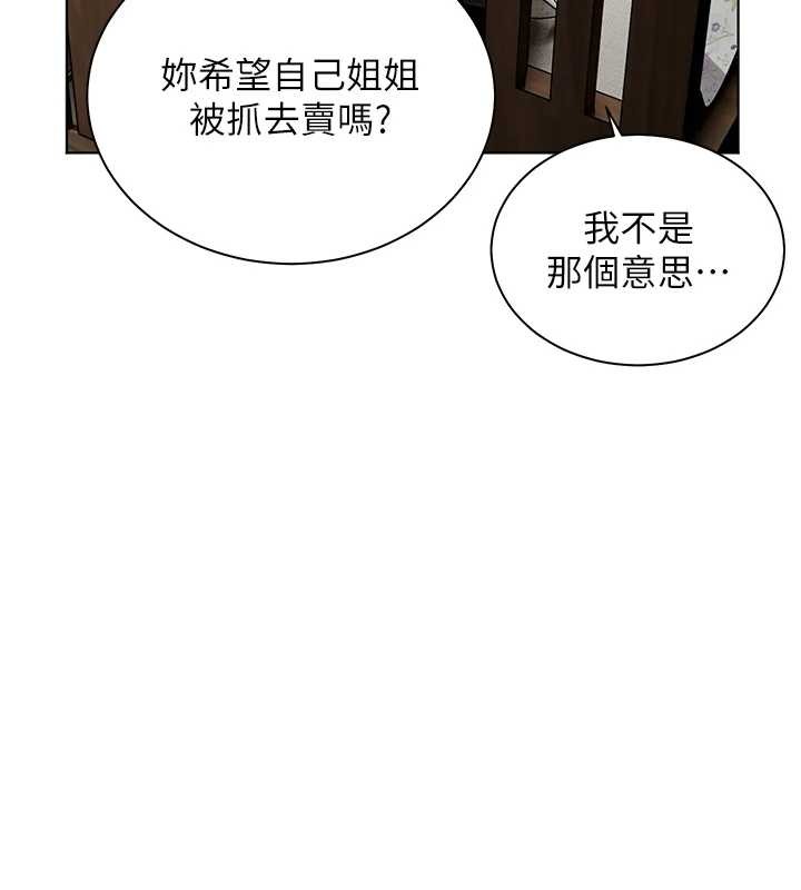 老师的亲密指导 - 第80話-偷摸給學生繳「作業」 - page 109