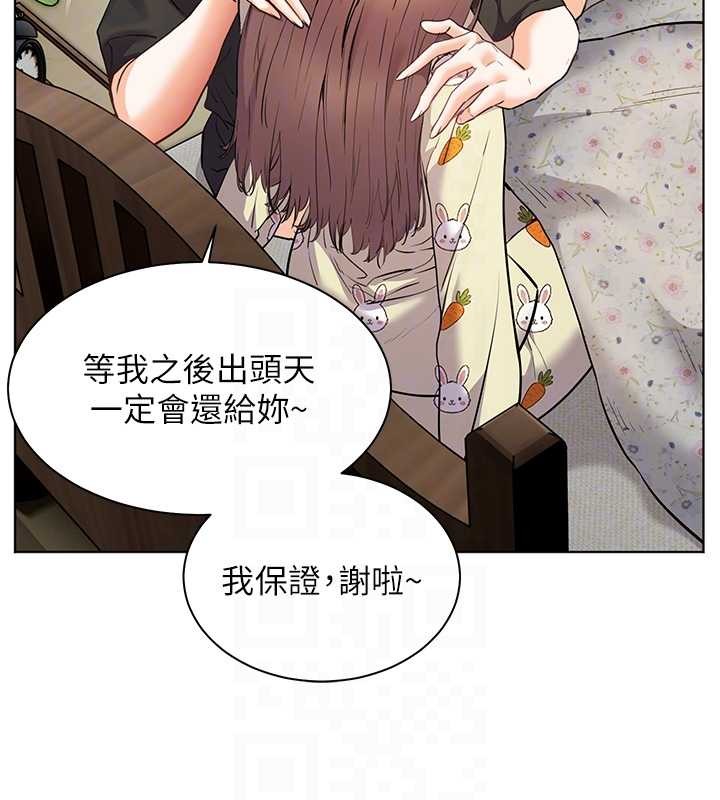 老师的亲密指导 - 第80話-偷摸給學生繳「作業」 - page 111