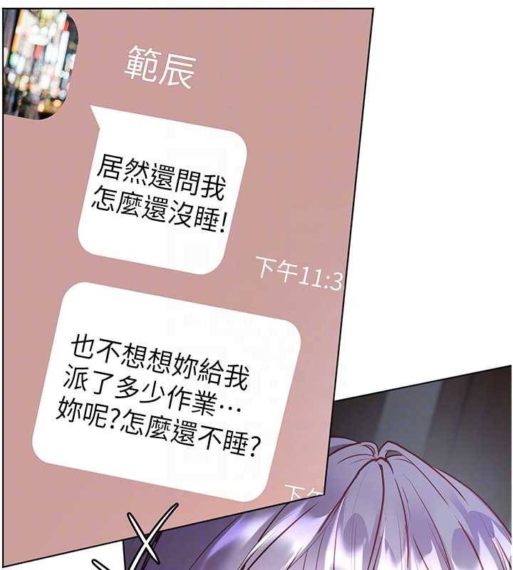 老师的亲密指导 - 第80話-偷摸給學生繳「作業」 - page 120