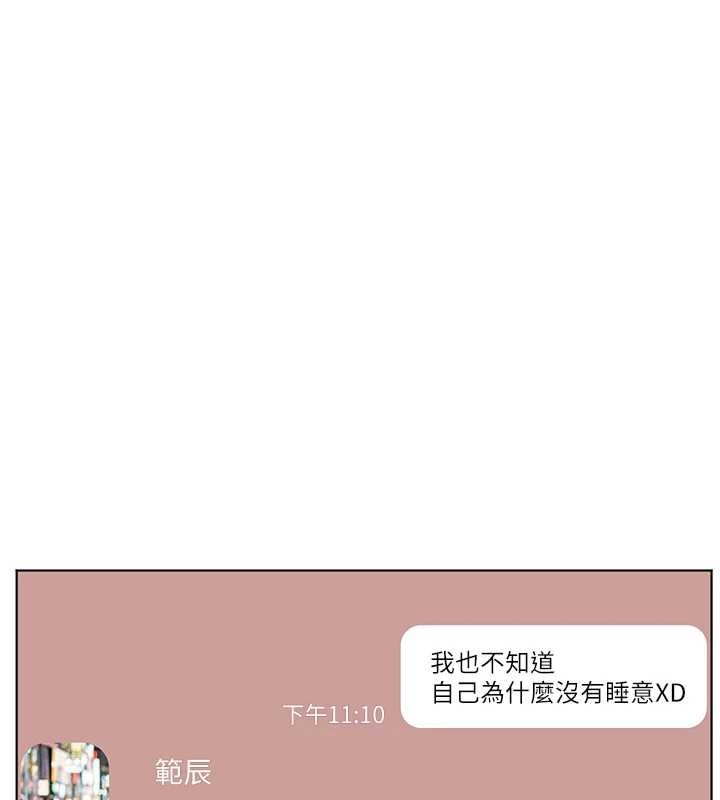 老师的亲密指导 - 第80話-偷摸給學生繳「作業」 - page 124