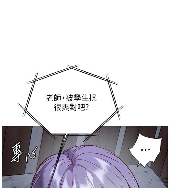 老师的亲密指导 - 第80話-偷摸給學生繳「作業」 - page 135