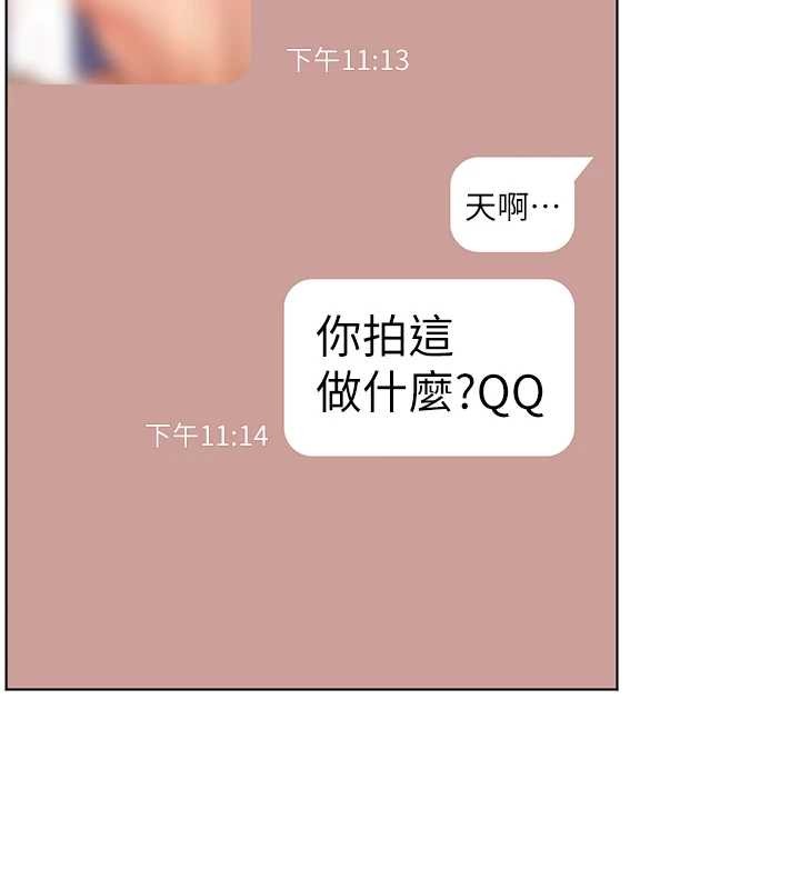 老师的亲密指导 - 第80話-偷摸給學生繳「作業」 - page 141