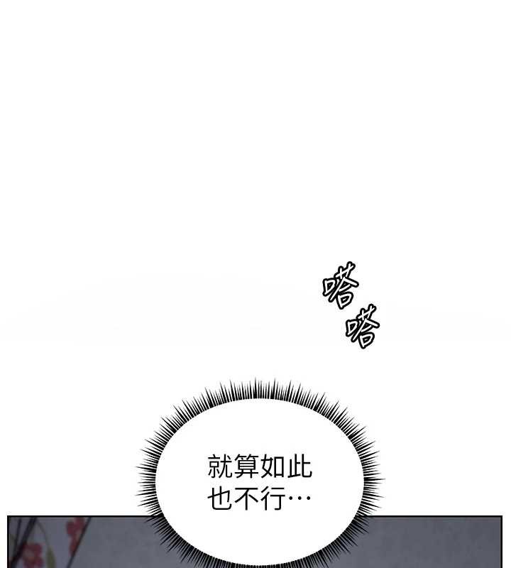 老师的亲密指导 - 第80話-偷摸給學生繳「作業」 - page 144