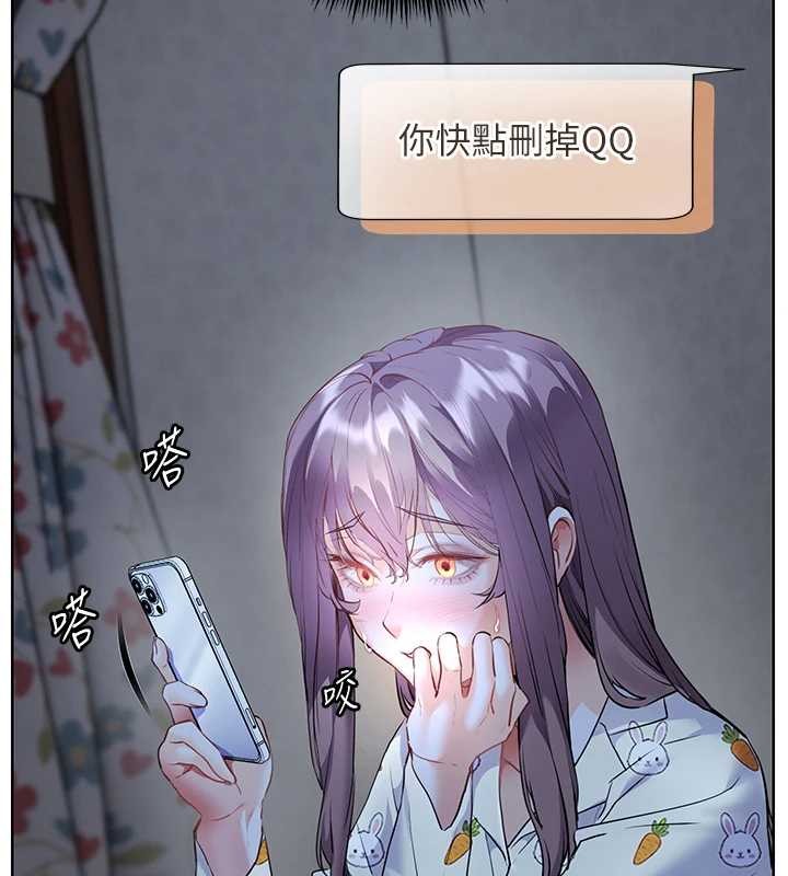 老师的亲密指导 - 第80話-偷摸給學生繳「作業」 - page 145
