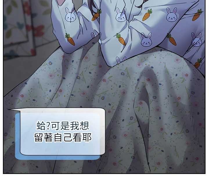 老师的亲密指导 - 第80話-偷摸給學生繳「作業」 - page 146