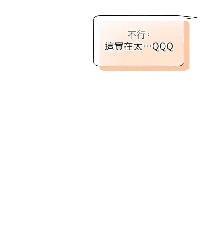 老师的亲密指导 - 第80話-偷摸給學生繳「作業」 - page 147