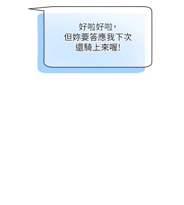 老师的亲密指导 - 第80話-偷摸給學生繳「作業」 - page 148