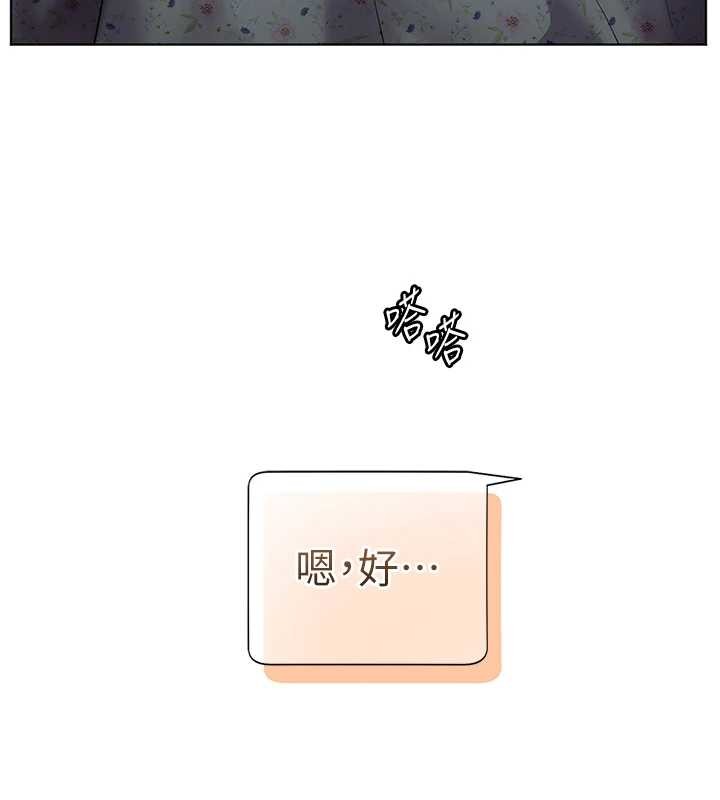 老师的亲密指导 - 第80話-偷摸給學生繳「作業」 - page 151