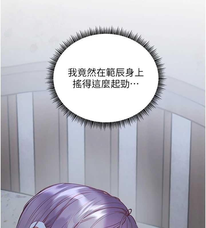 老师的亲密指导 - 第80話-偷摸給學生繳「作業」 - page 156