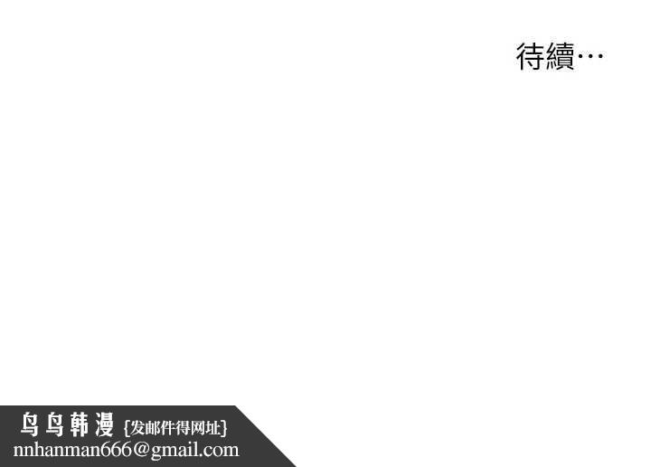 老师的亲密指导 - 第80話-偷摸給學生繳「作業」 - page 182