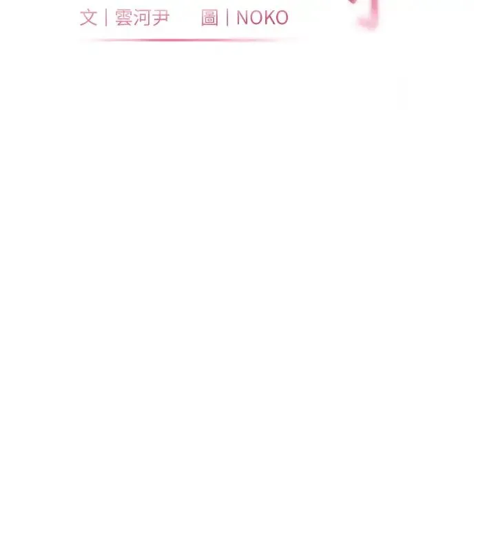 老师的亲密指导 - 第2话-老师，妳内裤露出来瞭… - page 5