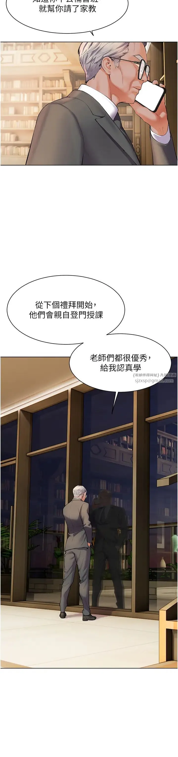 老师的亲密指导 - 第2话-老师，妳内裤露出来瞭… - page 11