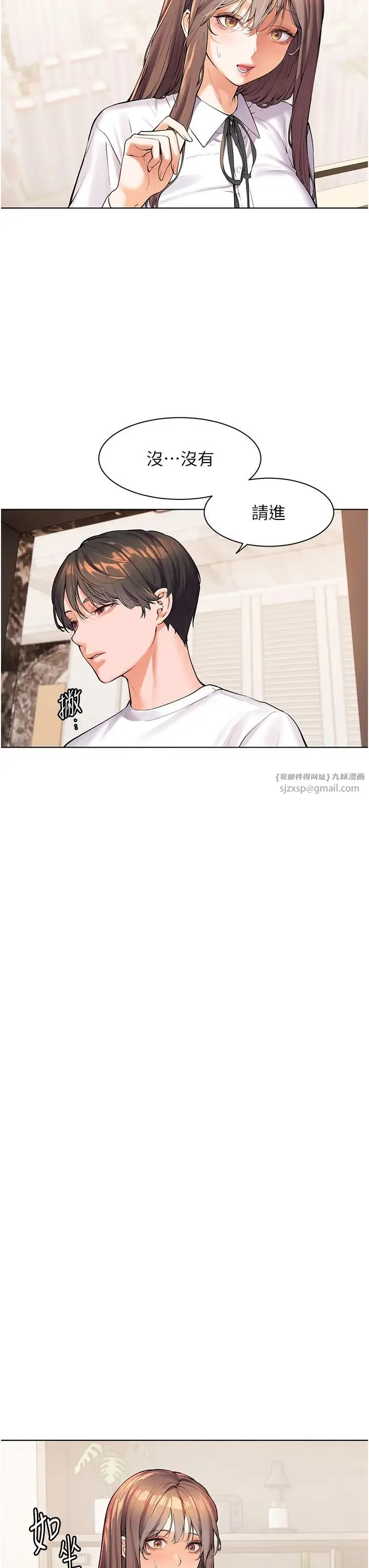 老师的亲密指导 - 第2话-老师，妳内裤露出来瞭… - page 21