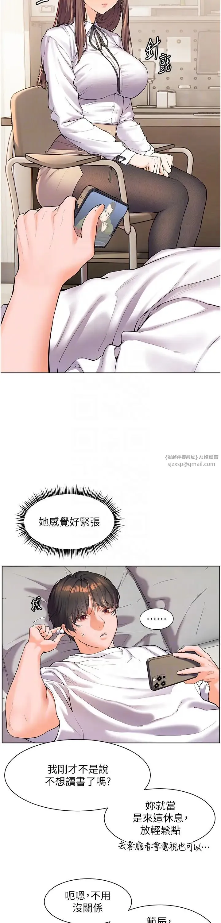 老师的亲密指导 - 第2话-老师，妳内裤露出来瞭… - page 22