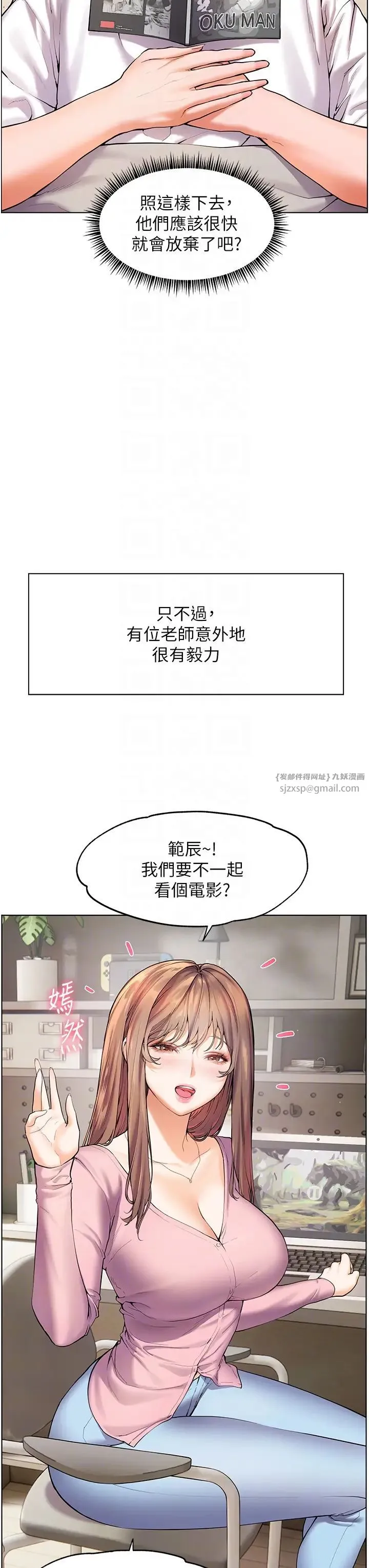 老师的亲密指导 - 第2话-老师，妳内裤露出来瞭… - page 26