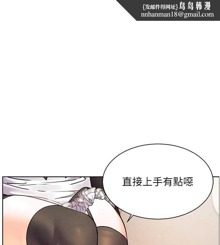 老师的亲密指导 - 第73話-捅破假玩咖處女鮑 - page 1