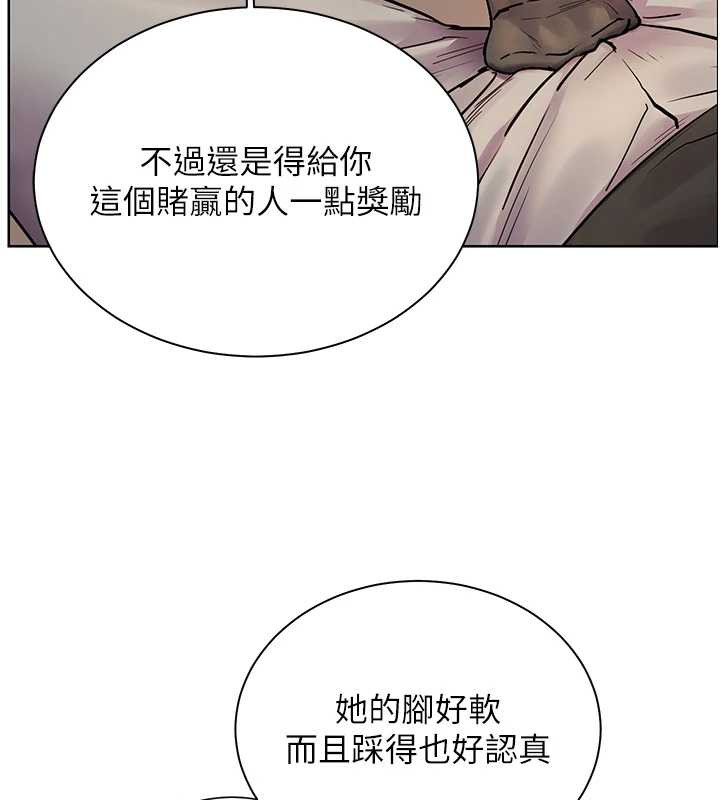 老师的亲密指导 - 第73話-捅破假玩咖處女鮑 - page 3