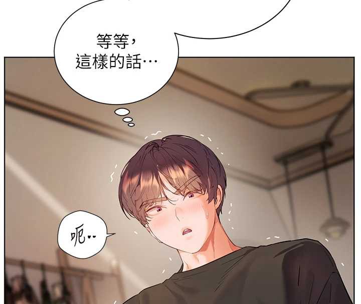 老师的亲密指导 - 第73話-捅破假玩咖處女鮑 - page 4